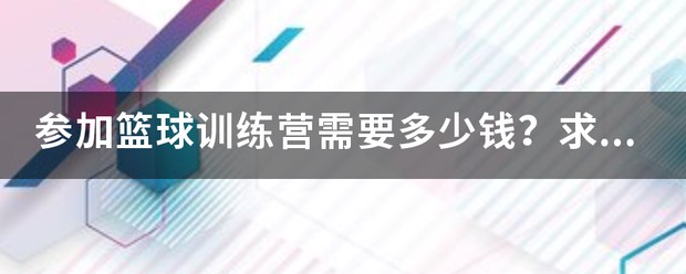 篮球周训练计划安排表_0